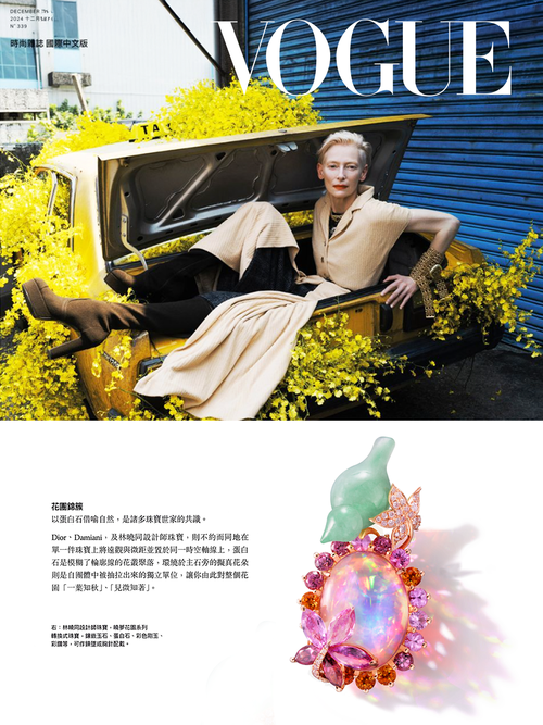 嬉彩 PLAY of COLOR<br>《VOGUE國際中文版》