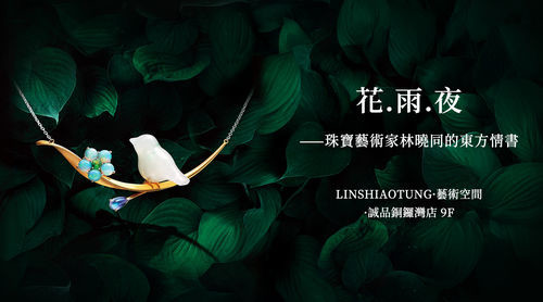 Hong Kong Special Exhibition: Blossoms · Rain · Night