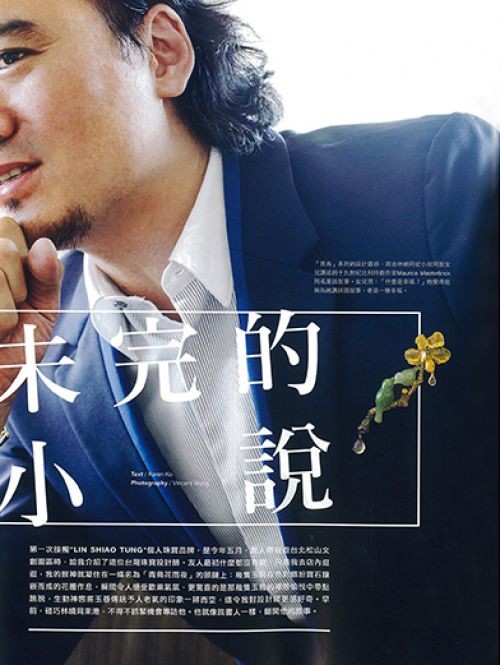 未完的小说 香港明周杂志