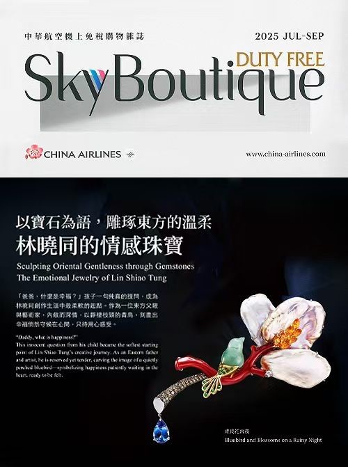林晓同的情感珠宝<br>中华航空2025机上杂志