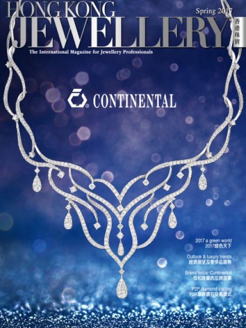 台湾设计精神 香港珠宝杂志