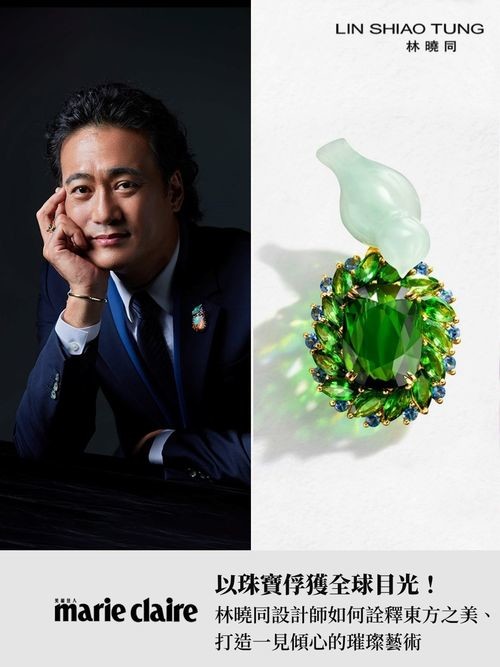 以珠宝俘获全球目光！林晓同设计师如何诠释东方之美、打造一见倾心的璀璨艺术