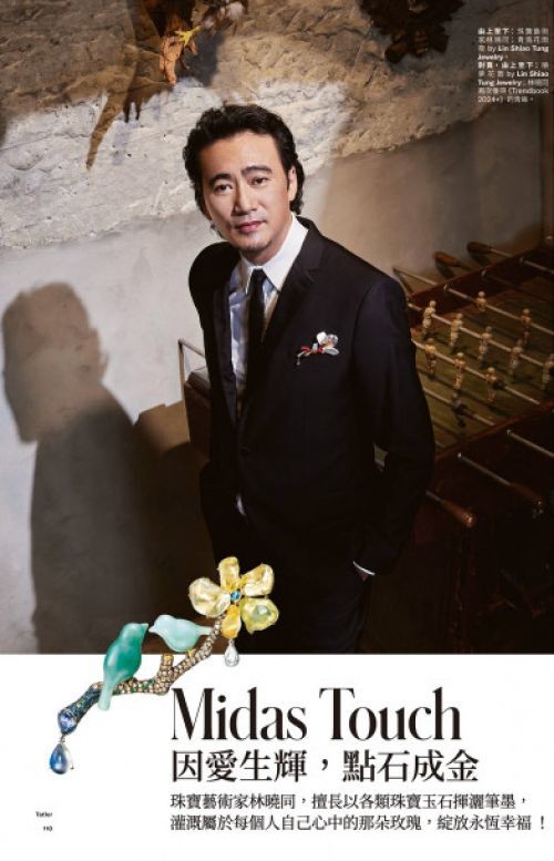 以跨时代独特美学，打造「无价」幸福的华人之光