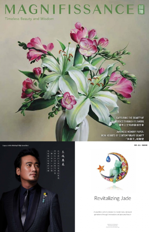 玉成其美——加拿大杂志《MAGNIFISSANCE》专访