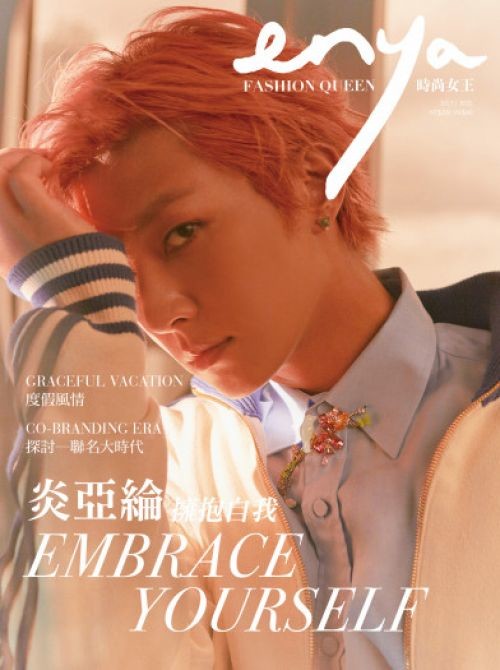 炎亚纶 Aaron Yan｜Embrace Yourself 拥抱自我 ENYA FASHION QUEEN