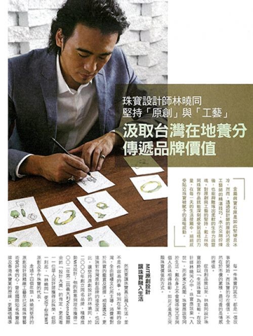 撷取台湾在地养分传递品牌价值 商业周刊