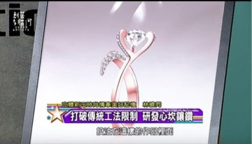 创艺多脑河-珠宝设计师林晓同2 人间卫视