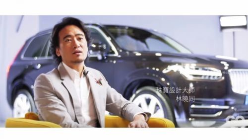 林晓同 x 富豪汽车XC90